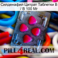 Sildenafil Citrate Tablets Ip 100Mg 13